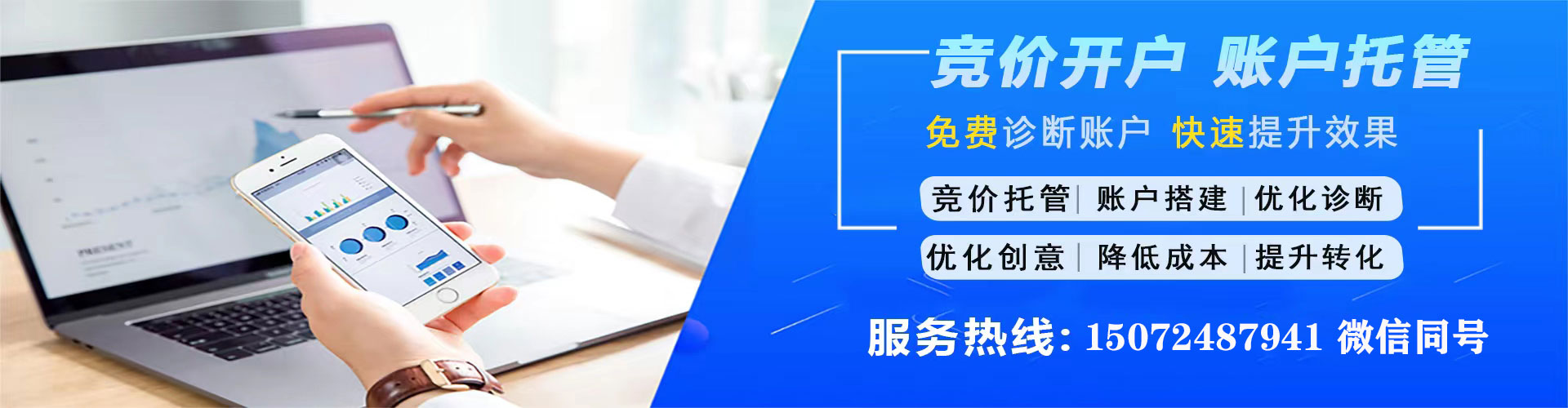 松江百度竞价广告