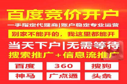 案例分享：竞价推广助力企业实现线上线下融合