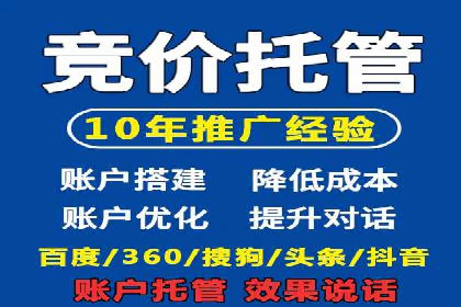 百度竞价托管外包：让广告投放更精准、更高效